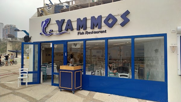 יאמוס