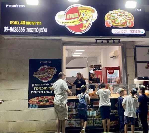 המשולש הלוהט