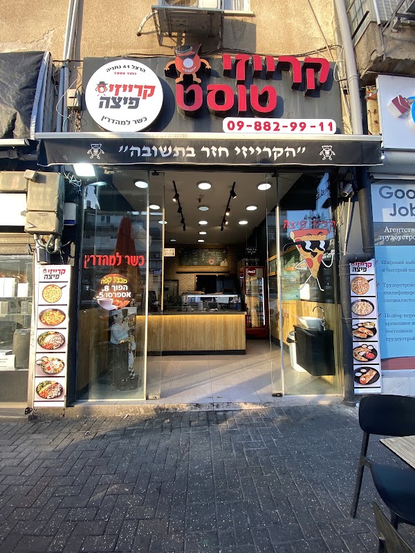 קרייזי פיצה נתניה