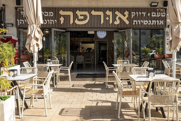 אורפה שווארמה גריל