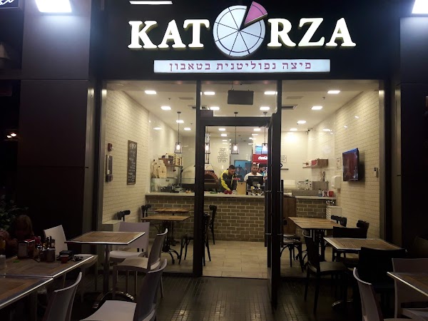 פיצה Katorza