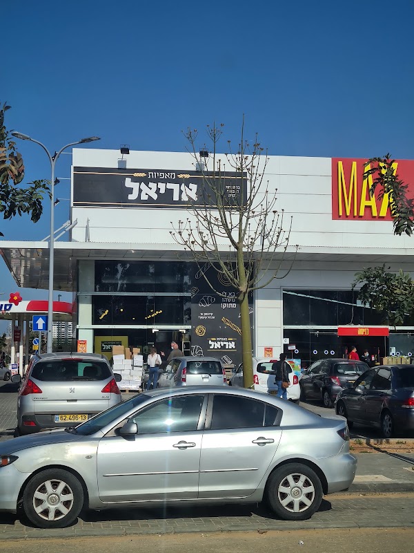 מאפיית אריאל