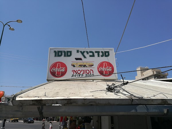 סנדוויץ' סוסו