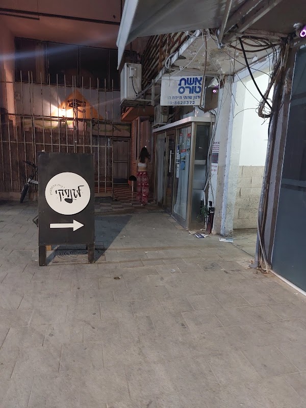 לגנסקי פאב / Lagansky pub