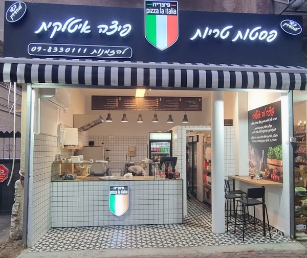 פיצה בנתניה פיצה לה איטליה