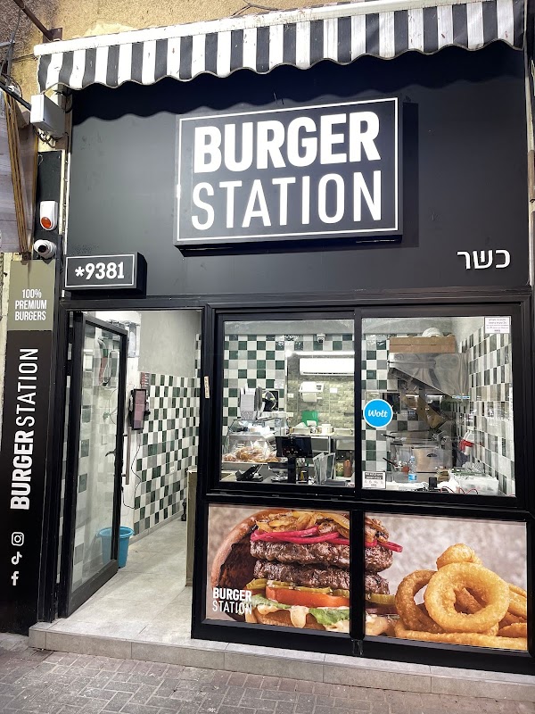 בורגר סטיישן נתניה ויצמן BURGER STATION