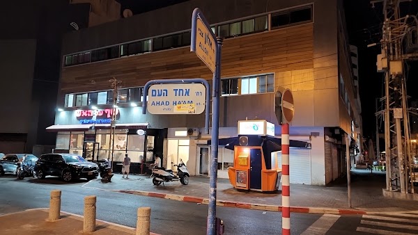 שף על האש