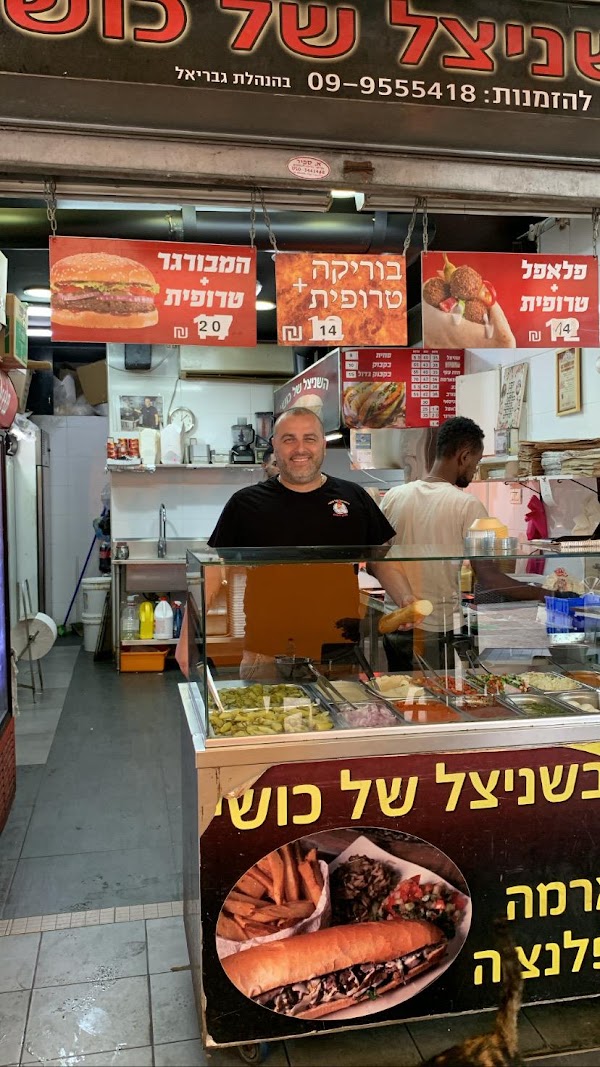 השניצל של כושי - סניף דורה