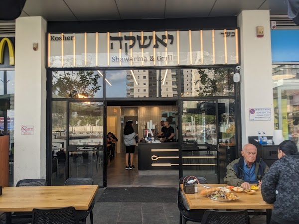 יאשקה