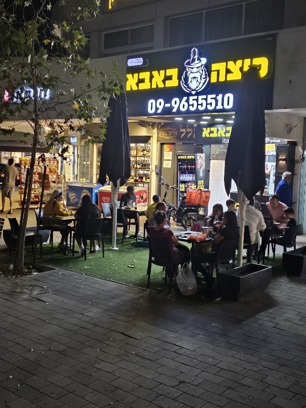 פיצה באבא