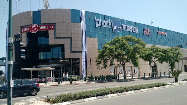 קניון עופר השרון
