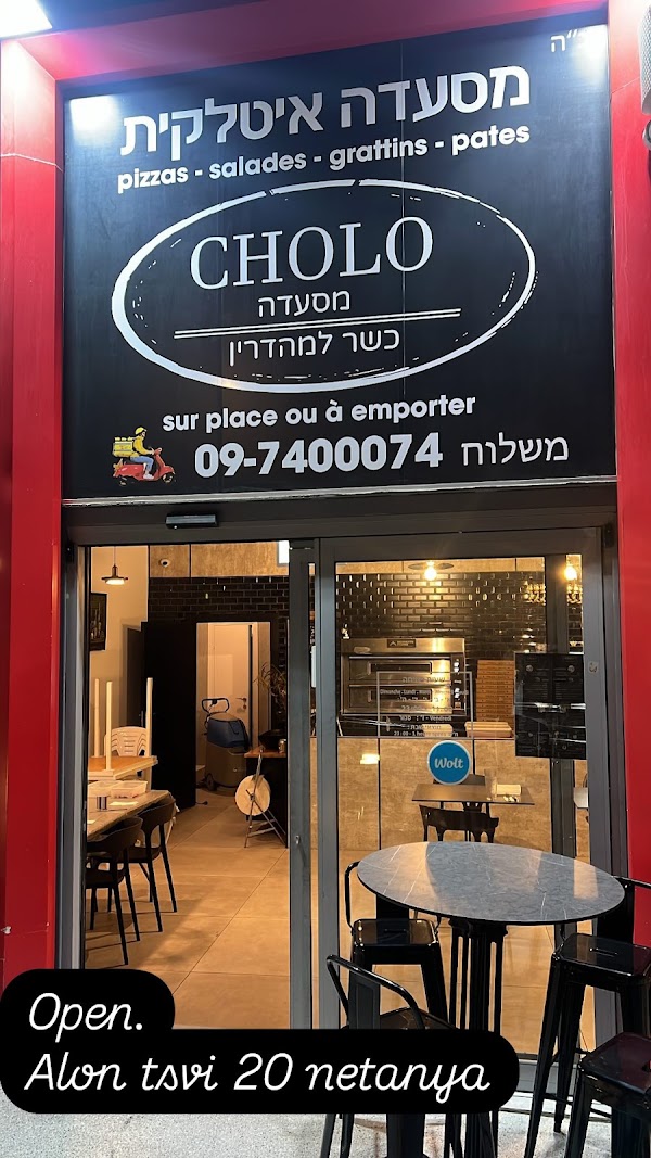 CHOLO PIZZERIA RESTAURANT